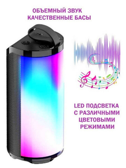 Портативная колонка Borofone BR5 с RGB подсветкой / Bluetooth 5.0 / AUX / USB / IPX5 / FM Radio