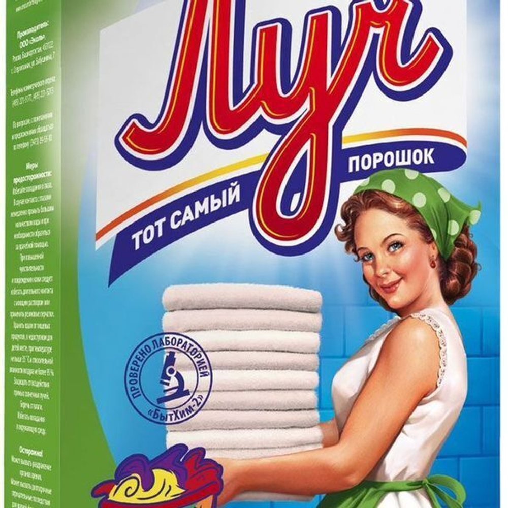 Порошок стиральный ЛУЧ ручная стирка 400 г АКЦИЯ
