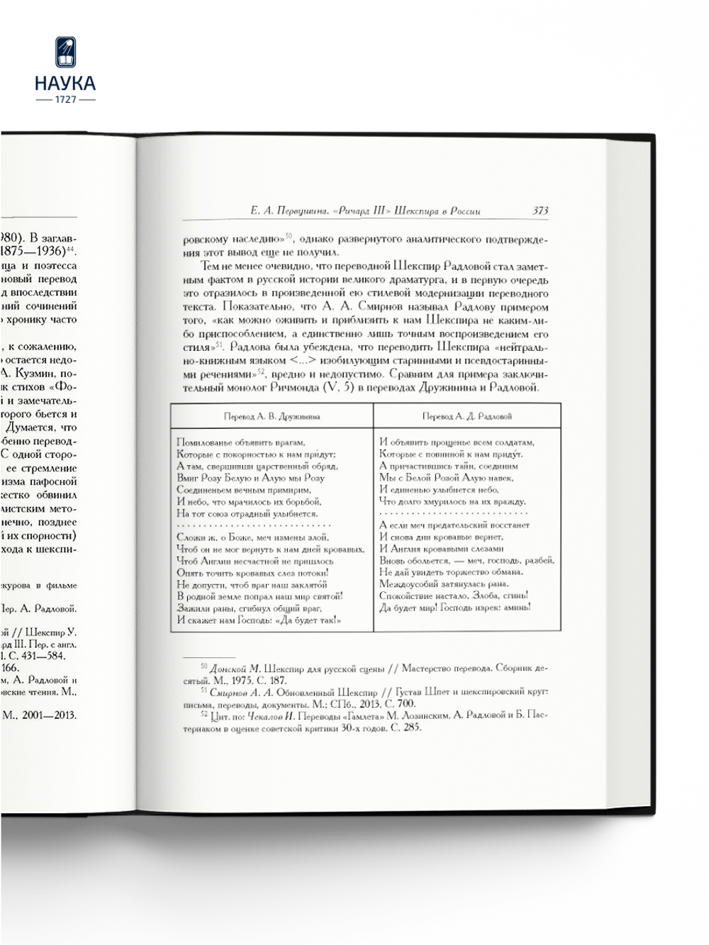 Король Ричард III