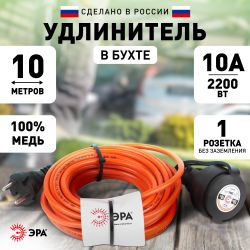 Удлинитель силовой ЭРА UPx-1-2x1-10m в бухте без заземления 10м 1 розетка ПВС 2х1мм2 | Силовые удлинители