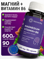 Магний цитрат с витамином B6 600 мг