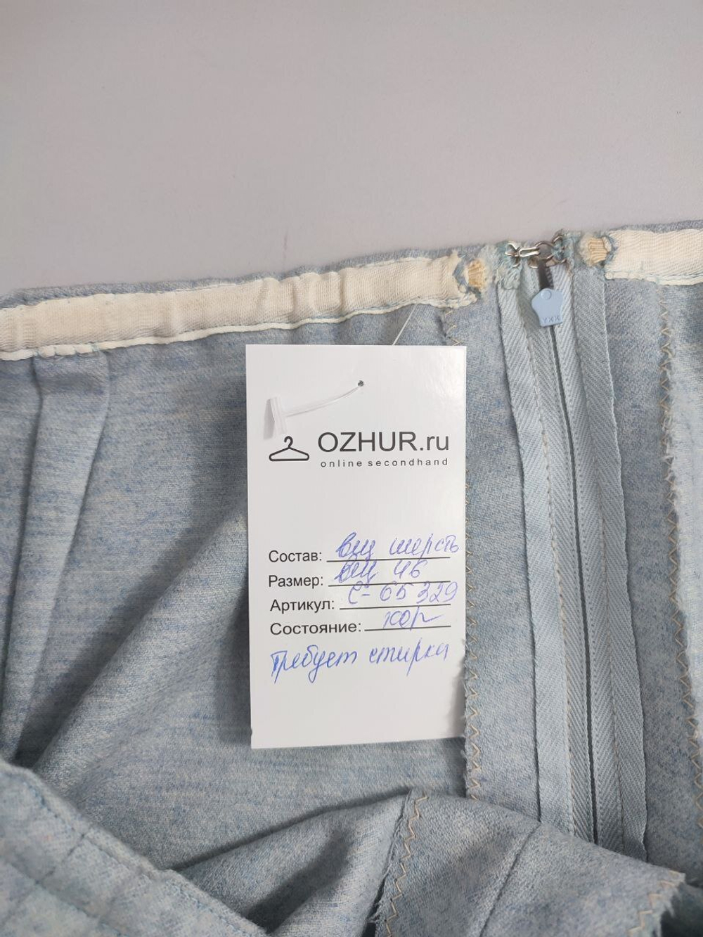 Юбка светлая 46 размер