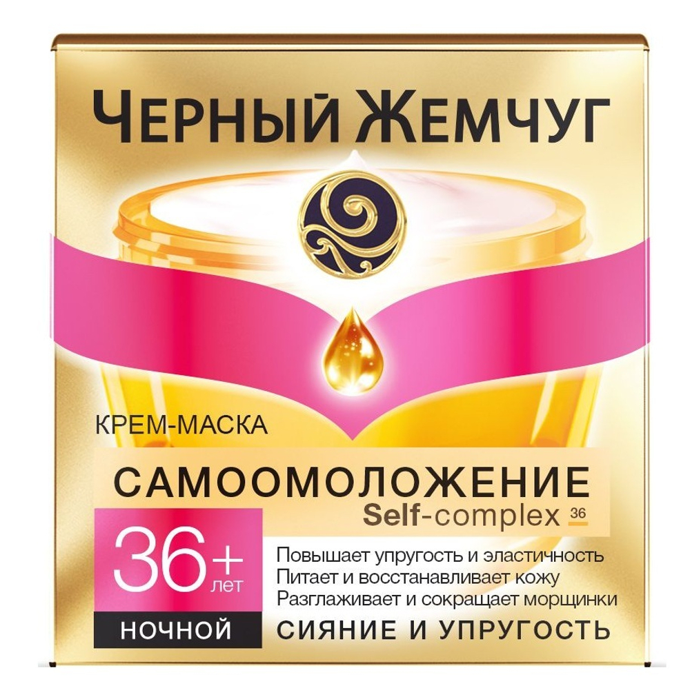 Черный жемчуг Крем-маска для лица ночной Самоомоложение Сияние и упругость 36+, 50 мл