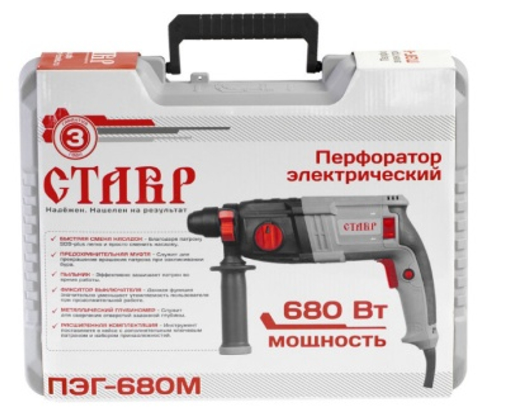 Перфоратор в кейсе Ставр ПЭГ-680М 680Вт 2000 об/мин