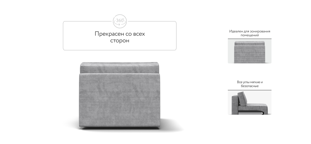 Босс Софт Модуль спальное место Вельвет Корд Серый(последний экземпляр)