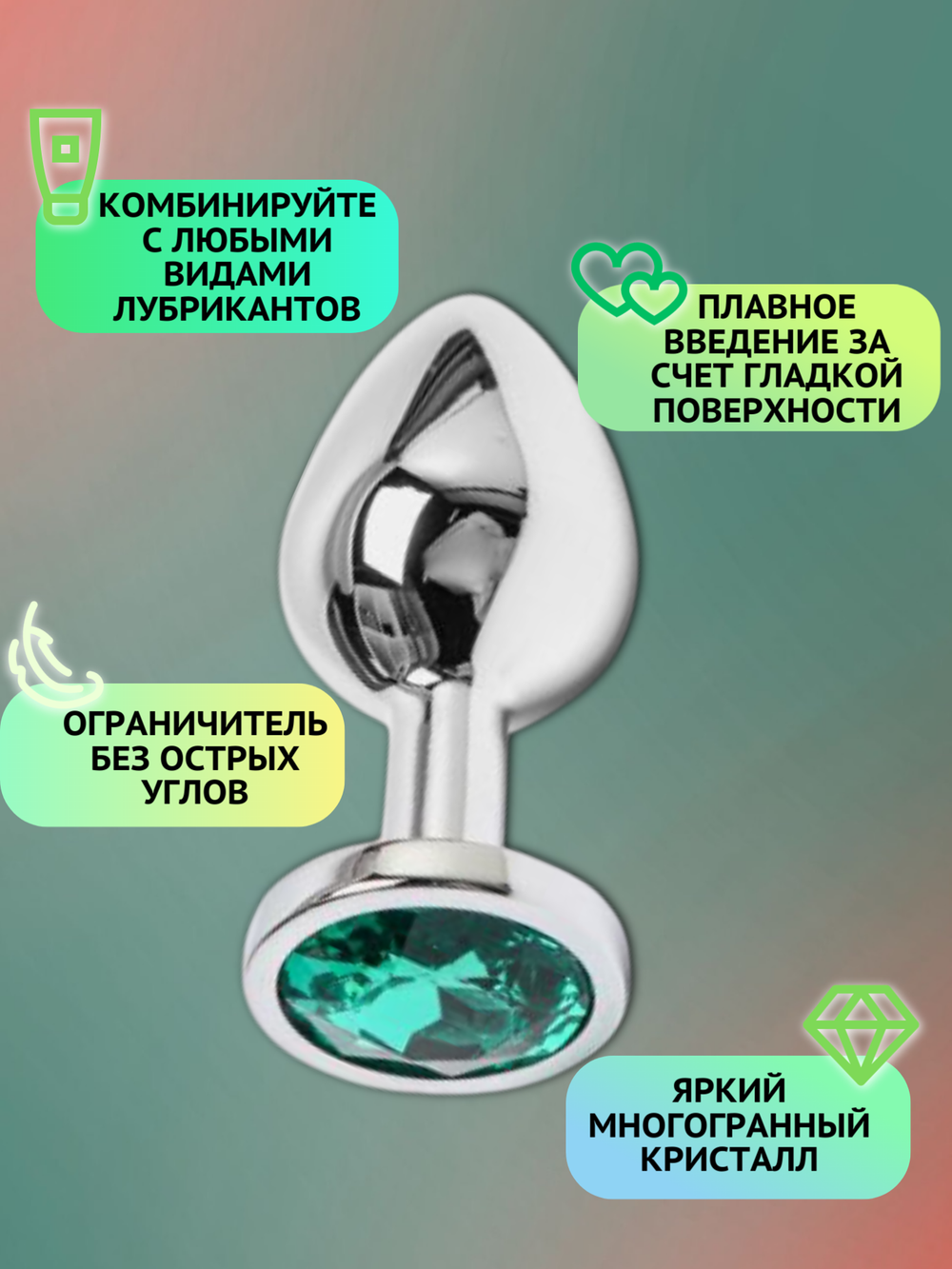 Анальная пробка, 18 мм, зеленая
