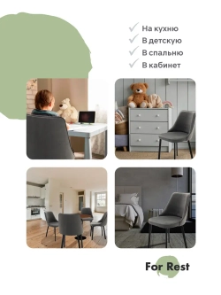 Стул "Флорес" 2 шт. Антивандальная ткань, Усиленные ножки