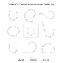 Скамья большая SKM180 полукруглая