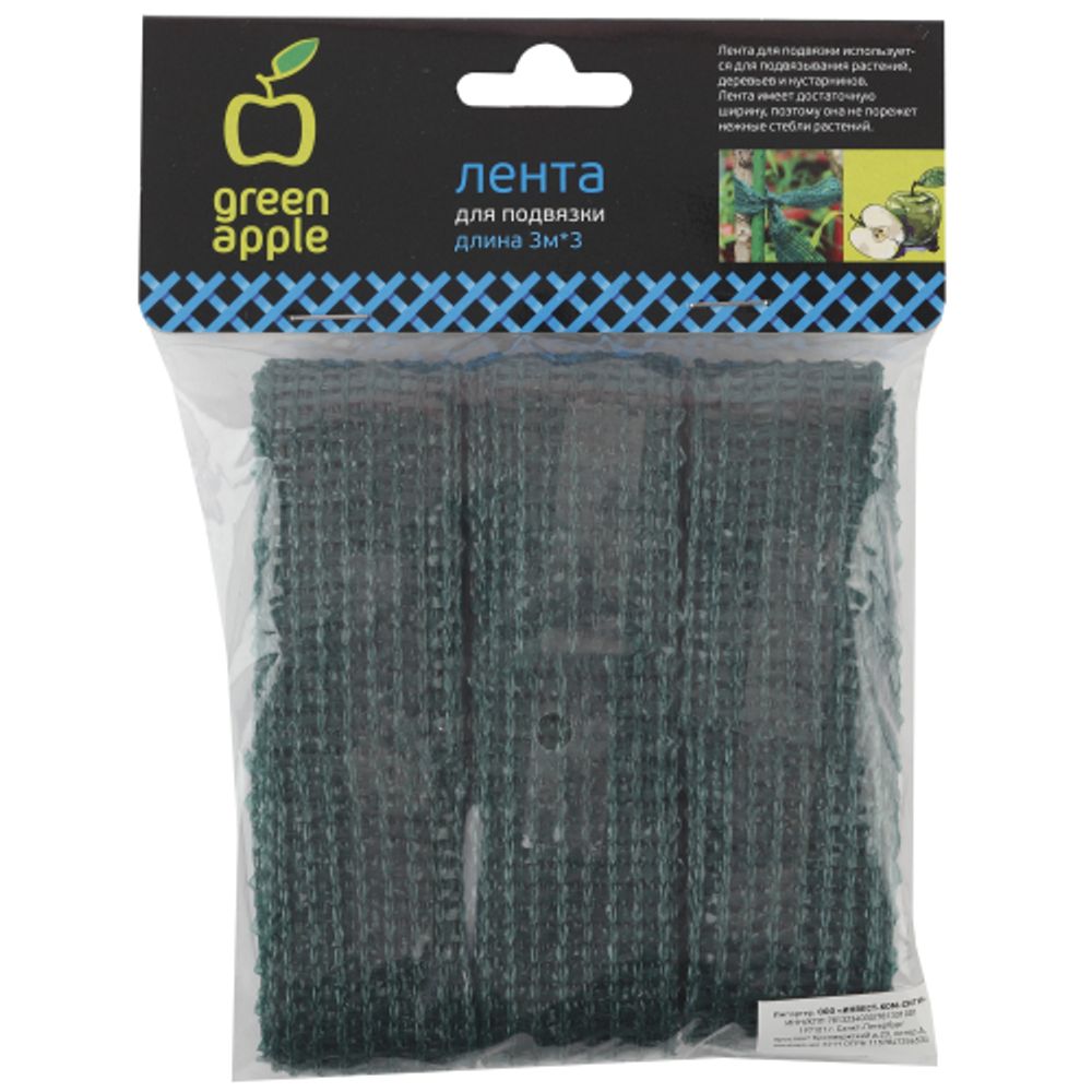 GTT-27 GREEN APPLE Лента для подвязки 3м