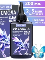 Эпоксидная смола для творчества, уф смола 200 гр