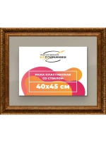 Рамка для постера и фотографий 40x45