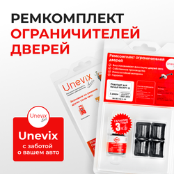 Ремкомплект ограничителей дверей Renault MAXITY (I)	F24	(2 двери, тип 32) 2007-2018