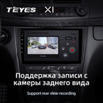 Teyes X1 9"для Mercedes Benz  E-Class S211 W211 CLS-Class C219 2002-2010