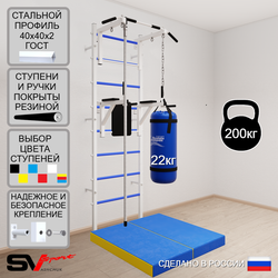 Шведская стенка Sv Sport 5706 (Турник стандарт/Брусья/Канат/Цепь/Мешок 22кг/Мат 1м)