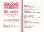 Священное Евангелие на ц/сл. языке (требное)