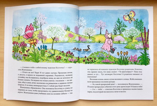 Говорящая косточка