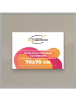 Рамка 70x70 для постера и фотографий