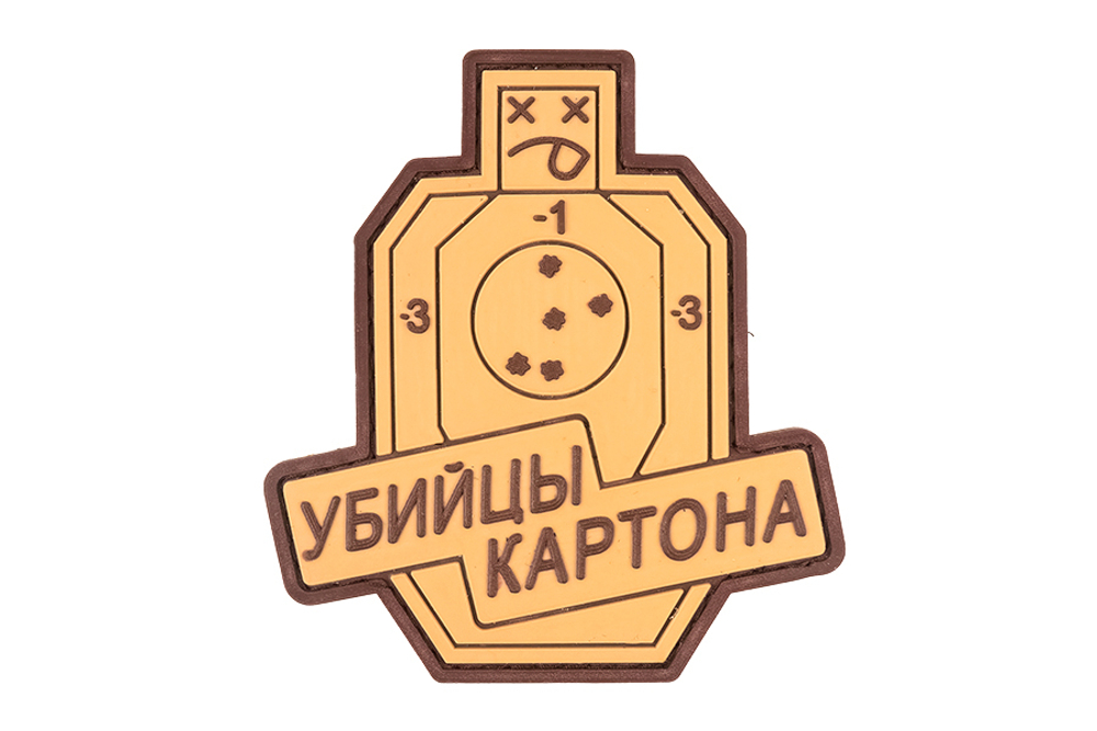шеврон Убийцы картона ПВХ койот