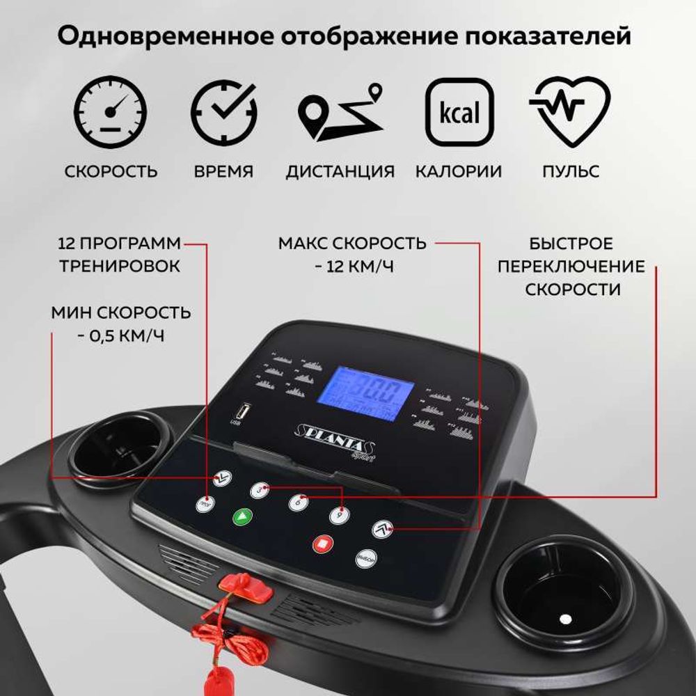 Беговая дорожка Planta TM-400