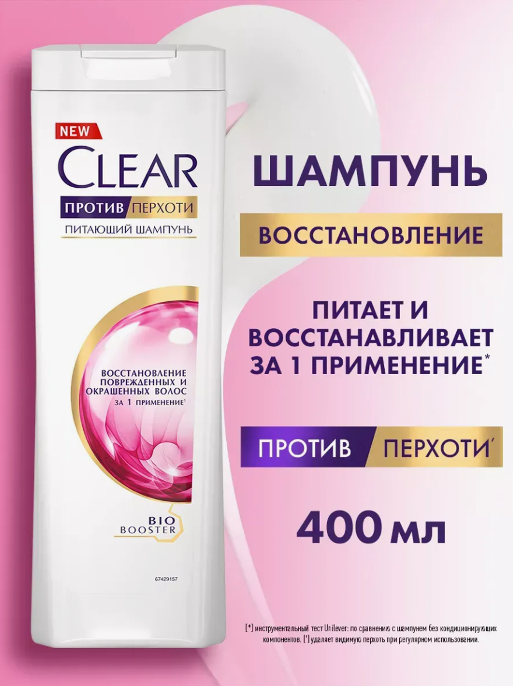 КЛЕР Шамп.женский 400мл.Восстанавл.д/повр.и окраш.волос п/перхоти 5829