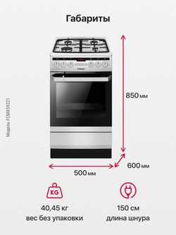 Комбинированная плита Hansa FCMX59221