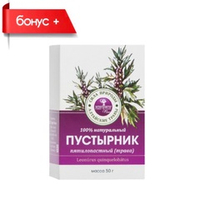 ПУСТЫРНИК Пятилопастный трава натуральная, травяной сбор