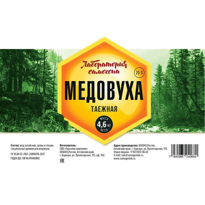 Таежная МЕДОВУХА (на 10л)