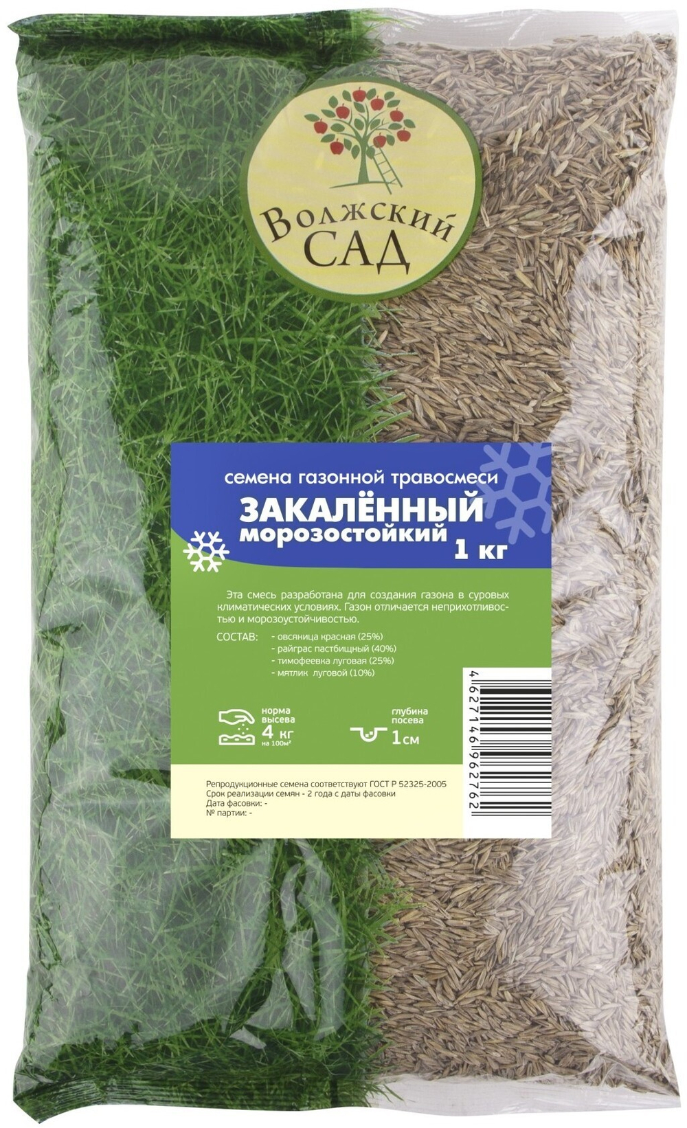 Газон Закаленый 1кг