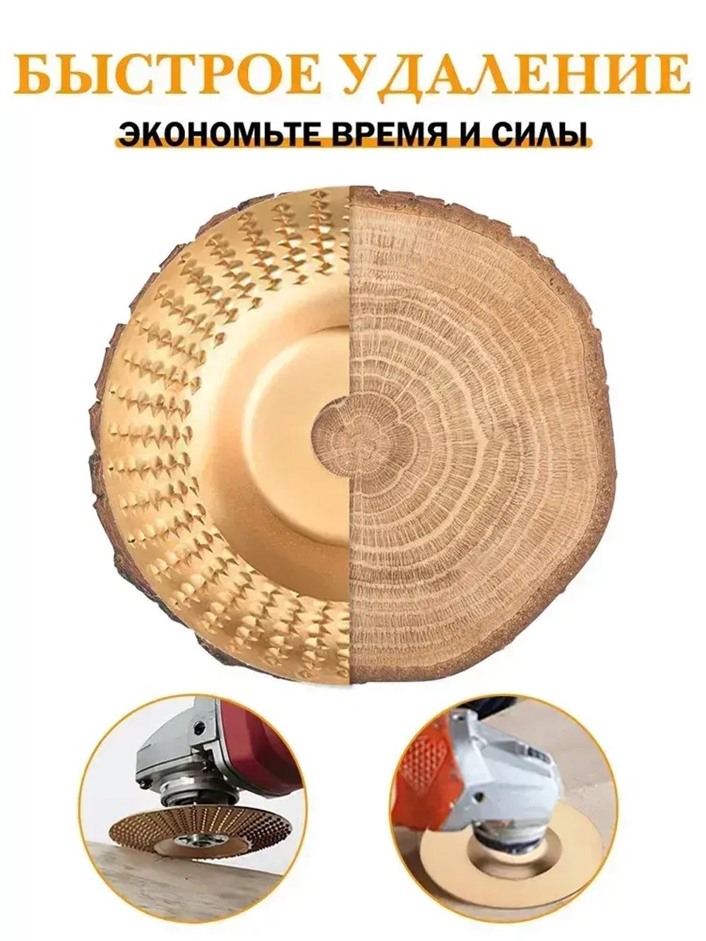 Набор из 5 дисков для резьбы по дереву, угловая шлифовальная машина 100мм с оправкой 22 мм, шлифовальный круг для резки дерева/Круг обдирочный