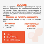Корм влажный Наша Марка 0,085кг с ягненком в соусе влажный для щенков 85 гр* 26 шт