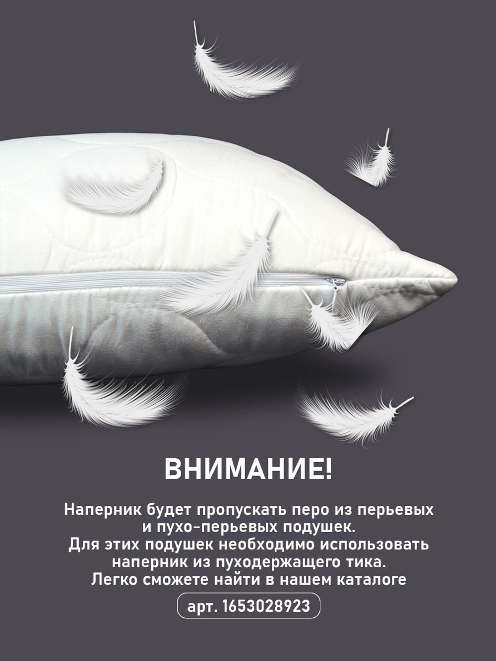 Наперник Отельный на молнии стеганый, защитная наволочка для подушки