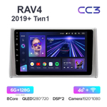 Teyes CC3 10,2"для Toyota RAV4 2019+ (тип1)