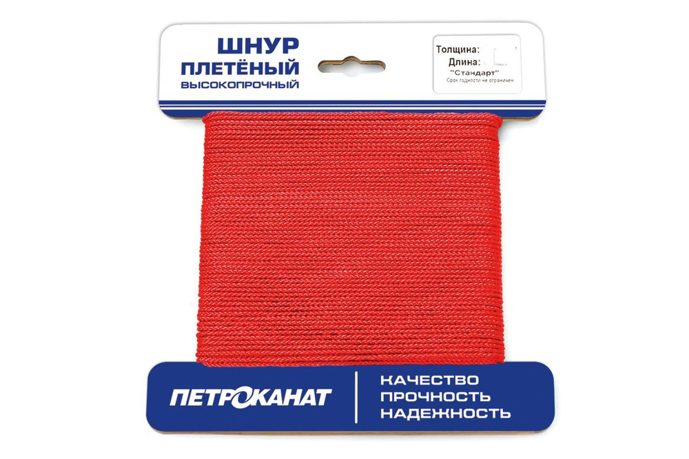 Веревка полипропиленовая 5,0 мм (20 м) еврокарточка