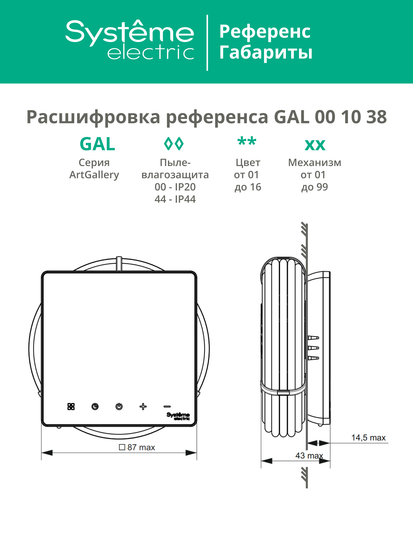 Термостат программируемый ArtGallery 16А с Wi-Fi для электрич. теплого пола моноблочный черн. SE GAL001038