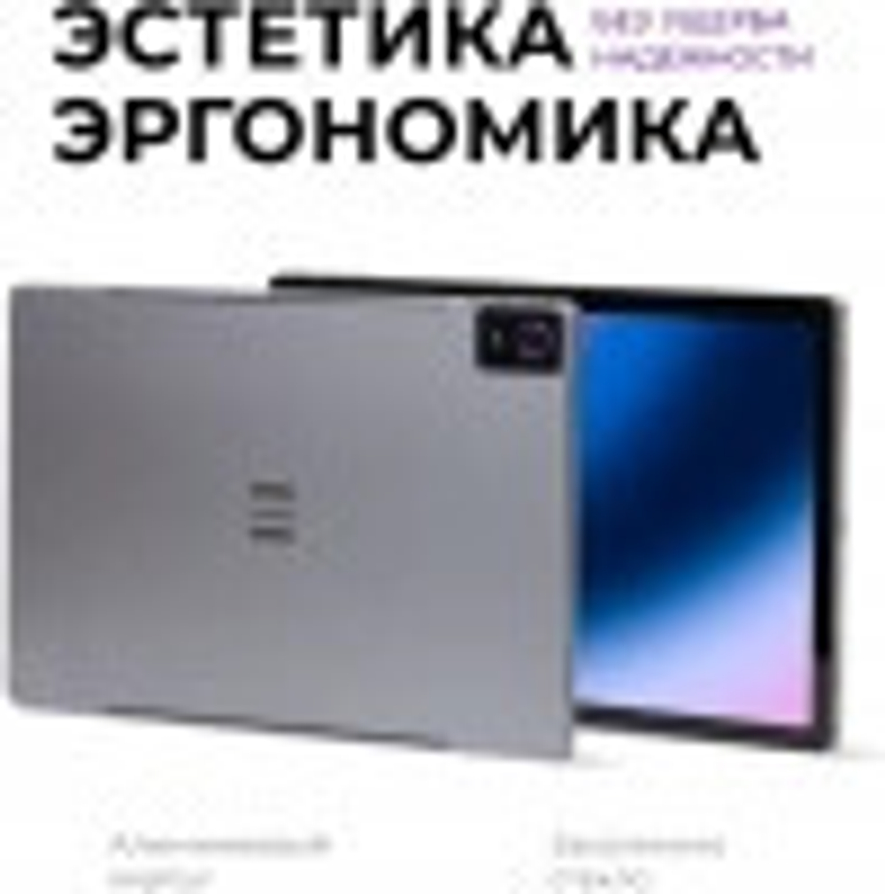 Планшет  KVADRA TS11.02-2111-21
