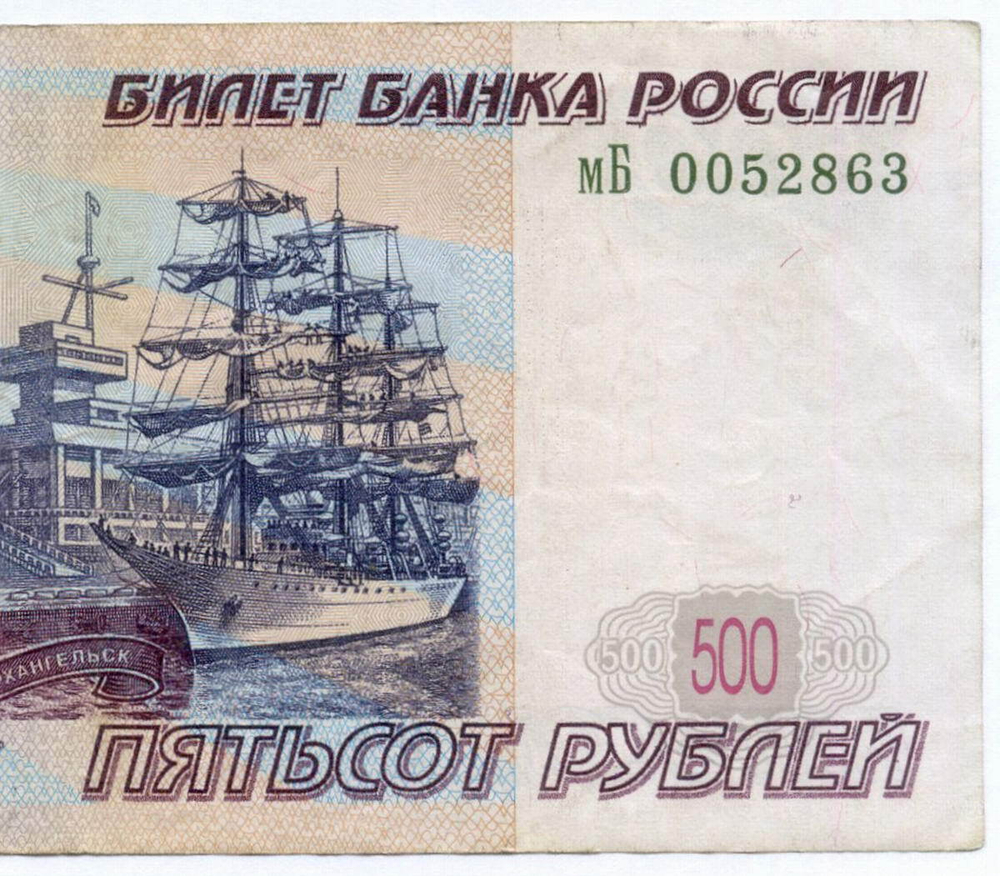 Банкнота 500 рублей 1997 год. Модификация 2004 года мБ 0052863. VF+