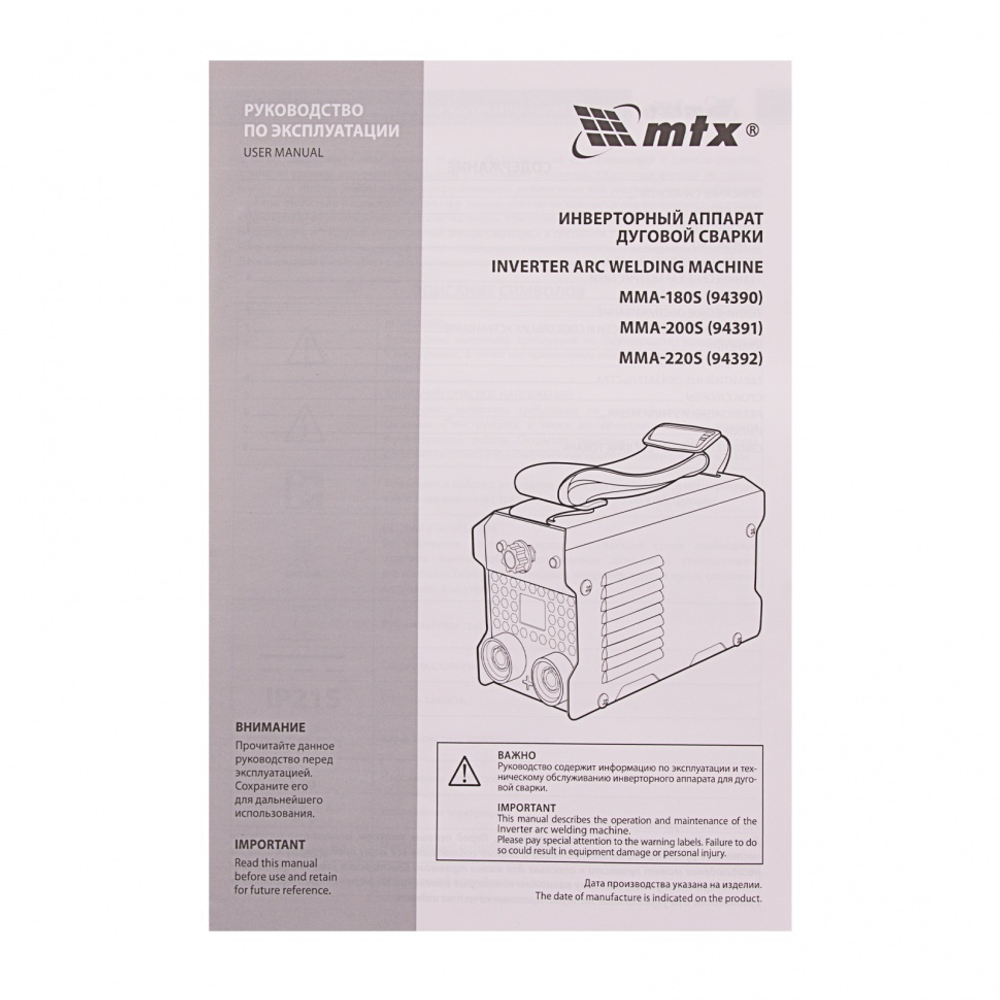 Инверторный аппарат дуговой сварки MMA-180S, 180 А, ПВ60%, диаметр электрода 1,6-4 мм MTX