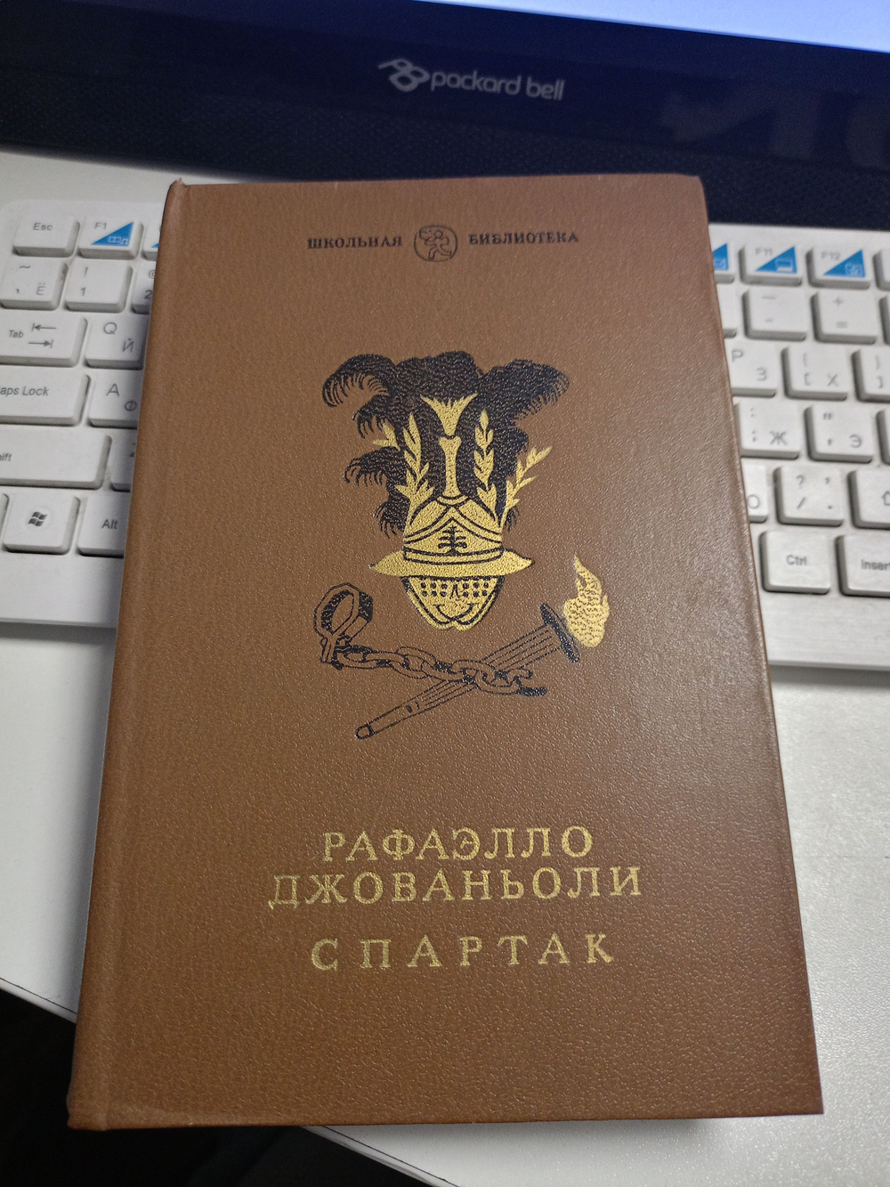 Спартак