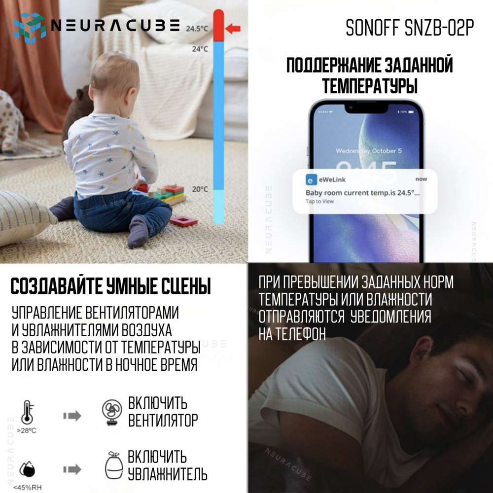 Умный ZigBee Датчик температуры и влажности Sonoff SNZB-02P (Работает с Алисой)