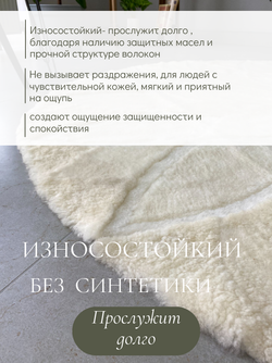 Ковер шкура натуральная овчина меховой