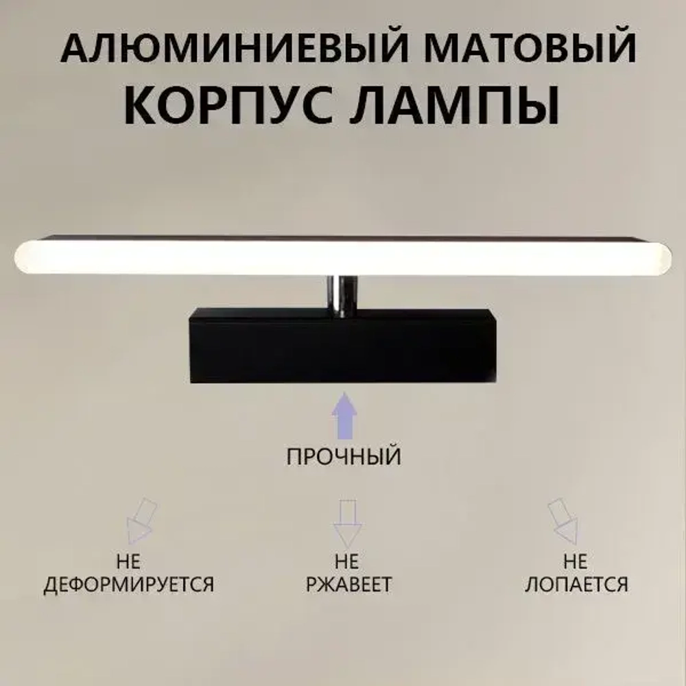 Светодиодный настенный светильник, трехцветный с затемнением, черный, крепежные винты