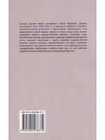 Художественная терапия. Том I