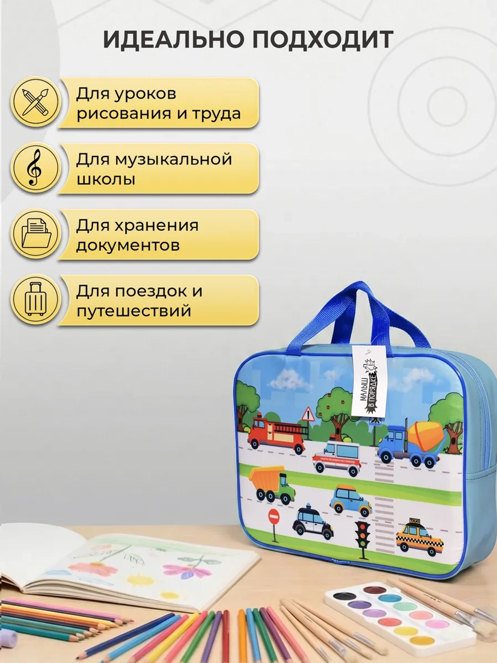 Папка сумка для труда и тетрадей