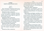 Великий покаянный канон преподобного Андрея Критского. Житие преподобной Марии Египетской