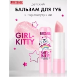 Бальзам для губ LuxVisage Girl-Kitty  детский 3.9 гр