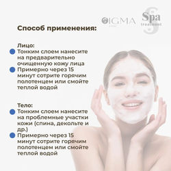 Универсальная балийская йогуртовая маска для упругой, подтянутой кожи лица и тела Spa Treatment Bali
