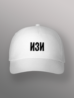 Бейсболка Изи