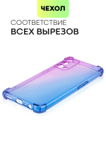 Чехол BROSCORP для realme GT Master Edition оптом (арт. RM-GT(ME)-HARD-TPU-VIOLET-BLUE)