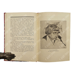 [Экземляр И. И. Ионова] Евреинов Н. Н. Оригинал о портретистах, 1922.