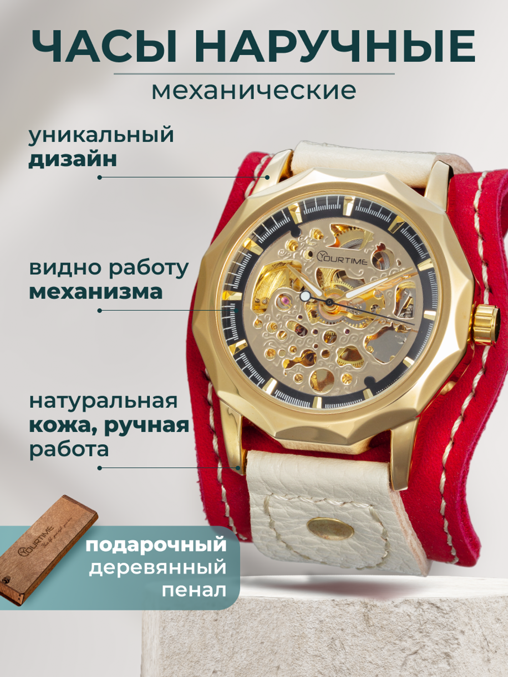 Часы скелетоны женские механические Regal YOURTIME